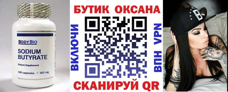 KRAKEN   Омск  БУТИРАТ вода 