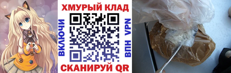 Героин белый  Омск 