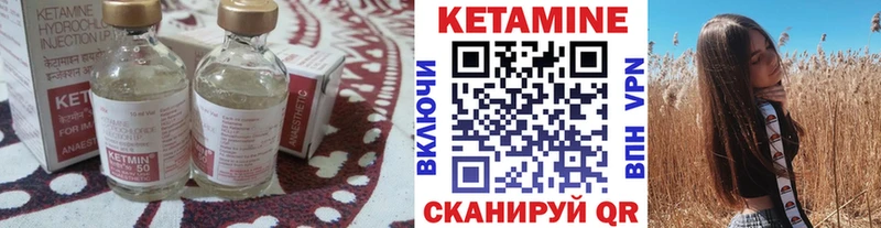 КЕТАМИН VHQ  Омск 