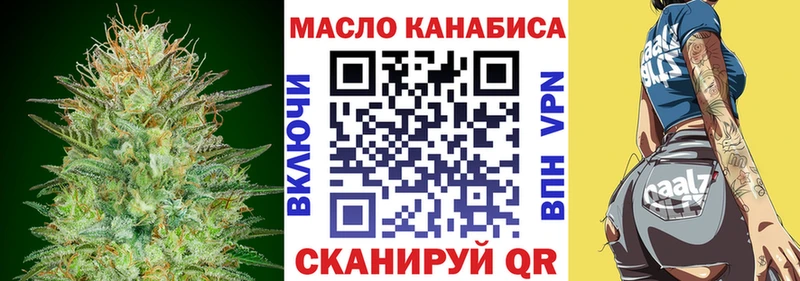 ТГК жижа  Омск 